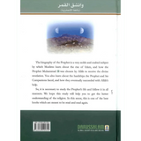 When the Moon Split : Large - Darussalam