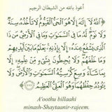 Zikr Morning, Evening & After Obligatory Prayers - Darussalam